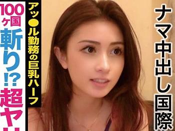 【素人ナンパ】渋谷でガチナンパしたラテン系美女お姉さん！ピンク乳首おっぱいを味わい日本人チンポ挿入のエロエロセックス！