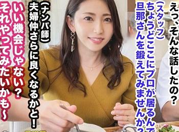 ＜熟女ナンパ＞※三十路越えのパート主婦をハメ撮り開始&hearts;不倫SEXでイキ乱れるアラサー美女に中出しフィニッシュｗｗｗｗ