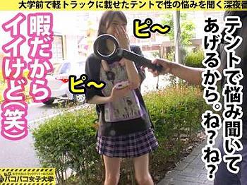 【パコパコ女子大学】サイキョーの美オッパイ20歳シロウト女子大生がフェラして乳揺れバックハメで結合エッチ！