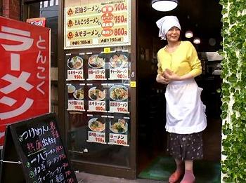 【ヘンリー塚本】ラーメン屋パートおばさんがSEXしたくて店主と結婚！待望のデカちんハメられ狂ったように乱れまくる！