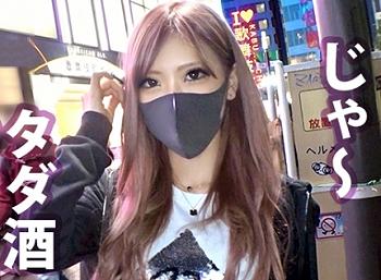 【素人ナンパ】『どっか行こうよ…♥』歌舞伎町で出会った美形キャバ嬢とホテルIN！関西弁のエロギャルが激ピストンで快楽堕ち
