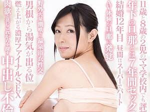 今井真由美 人妻 一点の曇りもなく凛として美しい人妻 今井 真由美 37歳 最終章 肉欲と共にこれからを探す中出し不倫旅行 - 動画エロタレスト