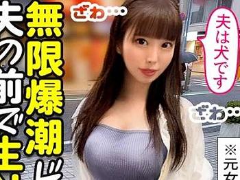 【エロ企画＠素人】調教M男の夫に大量潮吹き聖水ぶっかけプレーや連続中出しセックスしてエッチに乱れちゃう痴女人妻の奥さま！