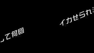 未経験の快感 素人無許可中出しの瞬間