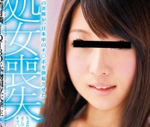 みなもとしずか 　必見！今世紀最高の処女喪失！