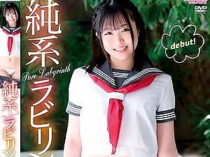 純系ラビリンス エロ