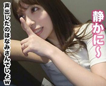 美人妻の潮吹き＆中出し性交！貞操観念ほぼ無し、人妻合コンで出会った男を喰い漁る「ほなみさん 32歳」