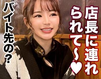 彼氏に内緒で浮気中出し大連発！ＳＮＳにエロ動画を投稿している美女にＤＭを送りアポを取りインタビュー！