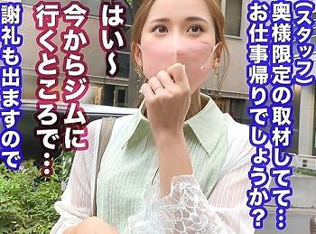 【素人妻ナンパ】29歳インテリアデザイナー奥様のパイパンマンコ手マン責め、フェラ、手コキ、勃起陰茎挿入ガン突き絶頂。