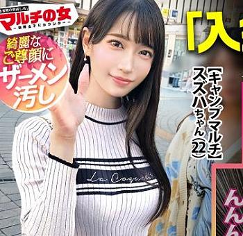 「SEX出来るなら買います！」逆ナンしてきたスレンダー美女はマルチ商法？！ハメ撮りして顔射を決めてやった！【エロ動画】