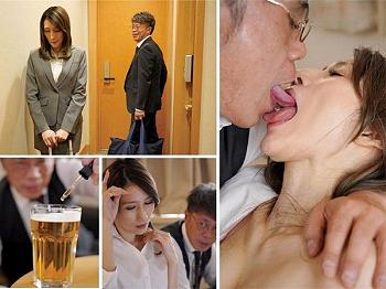 ＜相部屋レイプ＞エロ巨乳OLを肉便器奴隷に調教する！セクハラ上司が媚薬を使い強姦！エロ部下凌辱で大量潮吹きで痙攣絶頂イキ