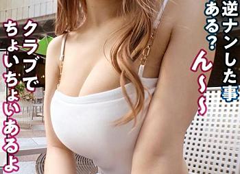 【S級ギャルに中出し】『中にいいよ』モデル級のおっぱい美人お姉さんがM男を逆NTRフェラ浮気パイズリSEX無料エロ動画