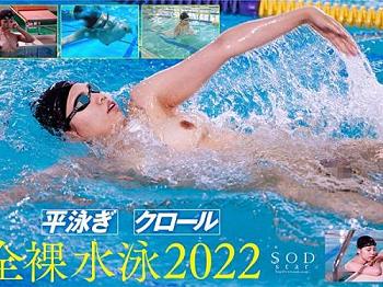 全日本経験ありの本物競泳アスリートがまさかの企画でAVデビュー！引き締まった美裸体を晒して初撮り性交！
