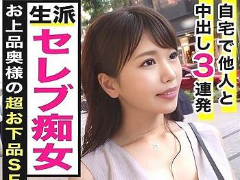 【素人人妻ナンパ】30歳元ソムリエの専業主婦奥さんのマンコ弄り、フェラ、手コキ、勃起肉棒挿入ガン突き絶頂。