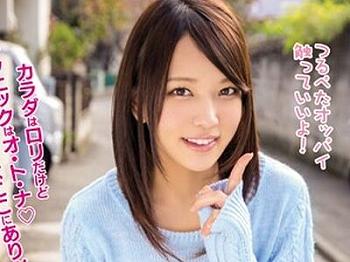 《あべみかこ》口り系美少女AVアイドルが逆ナンした野郎にセンズリしたら凄テクのおしゃぶり♪♪射精をガマンできたらパイパン