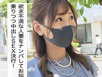 （人妻ナンパ）心の隙間を埋める三十路の妻が真剣な誘惑に応じ不倫の夜へ！巨根で深く突かれ膣内が限界まで刺激される激しい情事