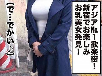 【Fカップ×素人】激エロ着衣巨乳ヤバイやつFカップ巨乳ボディで四十路45歳の熟女がエロい流れ！