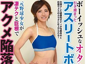 ボーイッシュなオタ女子を脱がせてみたら アクメで陥落ｗｗ 動画エロタレスト