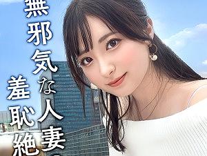 【人妻ハメ撮り】「んっ！あっ！あぁぁ！」26歳の奥様！結婚1年目の新婚妻がマッチングアプリで知り合った男とセックス！