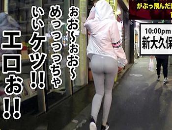 ＜素人×ナンパ＞爆潮スレンダー★超美くびれ淫尻BODY！新大久保の神スタイル美女さん※イキ潮お漏らしま◯こでド変態性交！