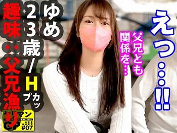 剛毛おまんこ中出し！Ｈカップ巨乳「ゆめ 23歳 保育士」園長や保護者の親を喰いまくるヤリマン娘！