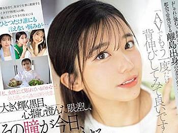 【デビュー作品×川越にこ】未開の孤島で育った純粋な美少女がカメラの前で初めての甘美な快感に溺れていく様子がエロすぎるｗｗ