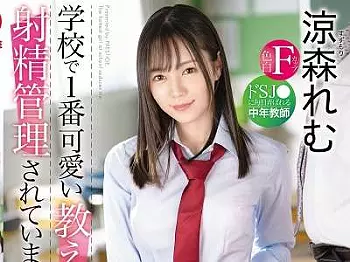 【クビレ&times;美人】凄テク痴女り濃厚フェラや美尻アップ杭打ちセックスで射精管理&hearts;極エロ美人JKがエロ展開！