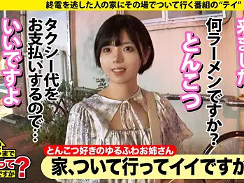 【ドM淫乱娘】家まで送ってイイですか？ピュアでエッチな色白貧乳美少女が膣奥突かれイキ狂う「もっと奥まで突いてぇぇぇ&hellip;♡」