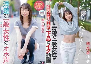 【素人】『これしゅきーオォオー‥』本気で気持ちよくなりに来たスイーツ販売員はオホ声イキしまくりのマゾチンポ狂い女だった！