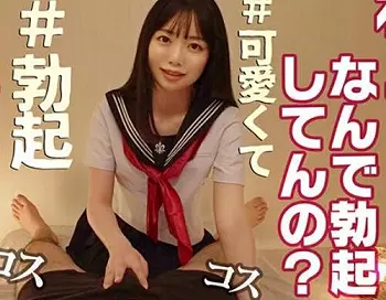 Ｍ男クン必見（主観）！ちょっと生意気で可愛い美少女ＪＫがスケベな言葉を浴びせられながら、あなたのチンポをいじめてくる！