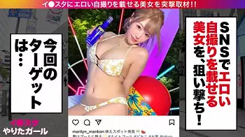 【生意気巨乳ギャル中出し】爆乳巨尻でエロボディな痴女GALに生ハメ種付けファック！男優のデカチンを即バキュームフェラ極上
