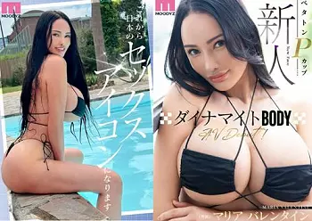 《マリアバレンタイン》AV界の最終兵器、高貴で光輝なプラチナPカップな超弩級のセックスシンボル美女が遂にAV初脱ぎ！