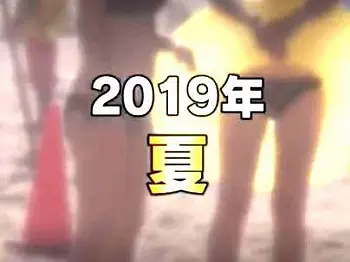 ≪マジックミラー号！≫【2019年、夏！】厳選されたビキニボイン女子！もちろん子孫繁栄ファック楽しんじゃうぞ！！